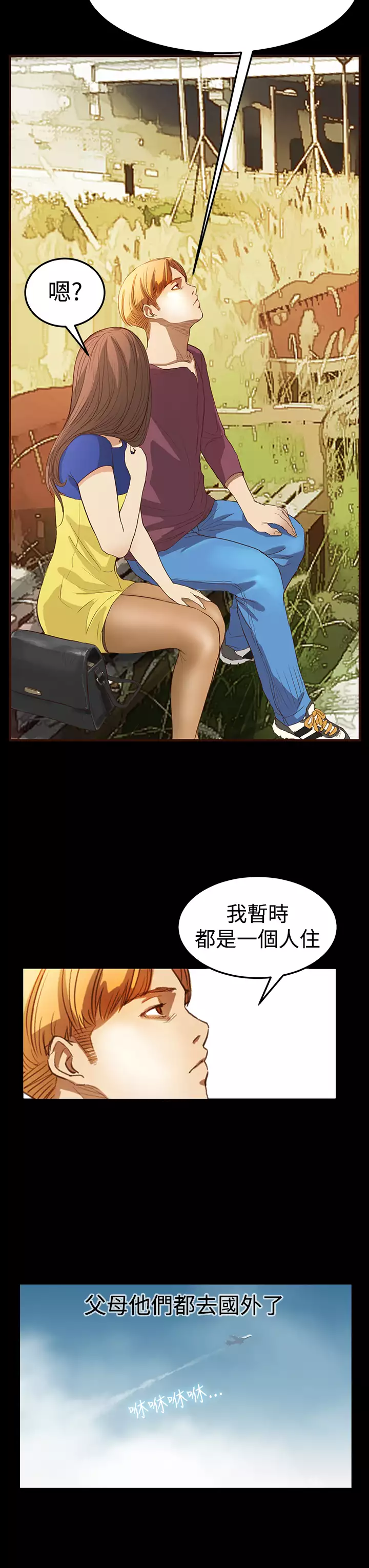 Si-Eun 诗恩 Ch.1~7