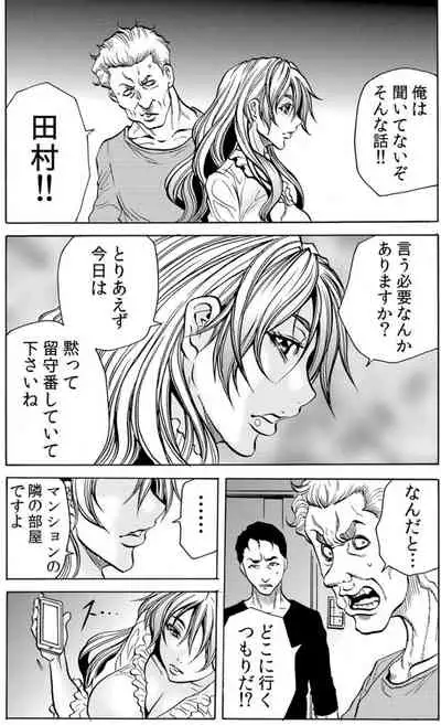 [Tachibana Naoki] Hitozuma Ingoku ~Kyousei-teki ni Choukyou Kaihatsu Sareru Karada~ VOL.7 (ch19-21)