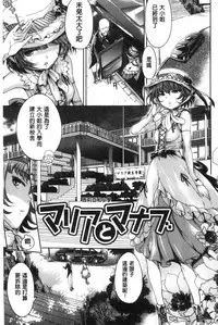 Mechax Shiyo | 翻天覆地的幹吧