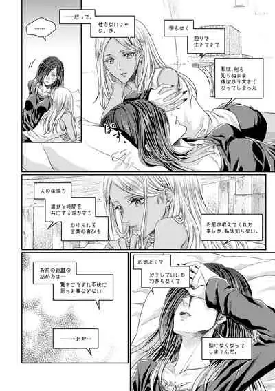 [Gusha Angya (Itsuki)] Benikake no Sora (Gravity Rush) [Digital]