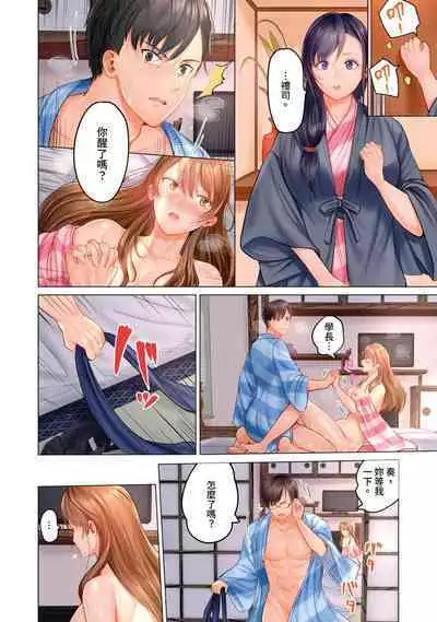 [Peter Mitsuru] Fuufu Koukan ~Ichido Shitara Modorenai... Otto yori Sugoi Kongai Sex~ | 夫妻交姦 ~一旦做過就回不去了…比丈夫更厲害的婚外情SEX~ 1-9 [Chinese]