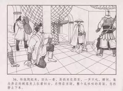 史上名妓 胭脂传奇-王翠翘（辜国兴 2015年1月）