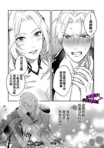 [Shidatsu Takayuki, Sekka] Kukkoro Night ~Seinaru Kishi wa Kuroki Yoroi o Mi ni Matou~ 1-4 | 呜!杀了我☆～身披漆黑铠甲的圣骑士～01-04话 [Chinese] [橄榄汉化组]