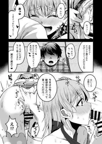 Otaku ni Yasashi Benki-kun. Jou