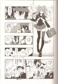 (SC43) [Article 60 of Criminal Code (Shuhan)] Glaucidium palmatum. (Persona 4)