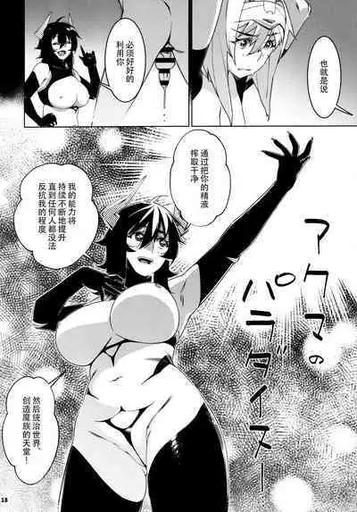 Otonano Omochiya 25