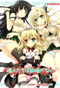 (C81) [ESSENTIA (Fujima Takuya)] Rinjin-tachi wa Sessou ga Nai (Boku wa Tomodachi ga Sukunai) [English] [Little White Butterflies]