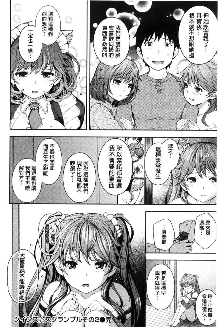 コスランブル （chinese）