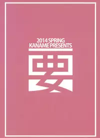 (SC64) [Kaname (Siina Yuuki)] Oi 58 OryoCru shite koi ya (Kantai Collection -KanColle-) [Chinese] [脸肿汉化组]