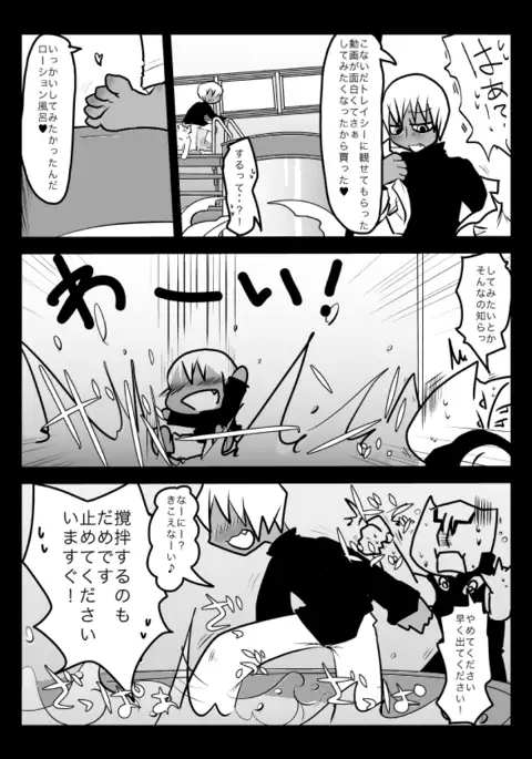 2冊めのザプツェ本