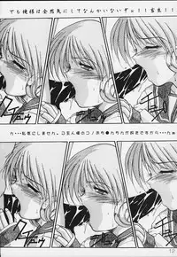 (C52) [Akahira Kirin (Akahira Kirin)] Ese 2 (To Heart)