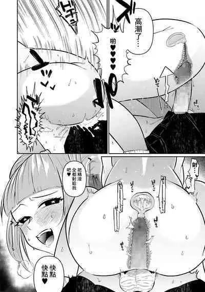 Bokura no Hime wa Enkou Onna Ch. 3