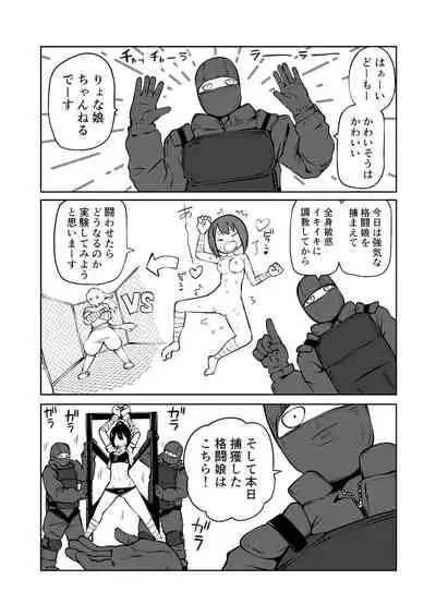 Youkoso Ryona Musume Channel