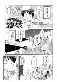COMIC RiN 2008-08 Vol.44