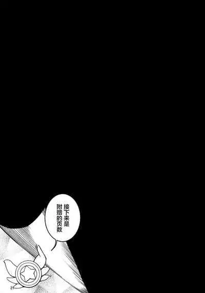 (C97) [Seikan Hitchhiker (Tsurugi Ai)] SHG:07 (Fate/kaleid liner Prisma Illya) [Chinese] [不咕鸟汉化组]