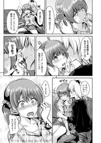 [Satou Souji] Ayamachi Endless [Digital]