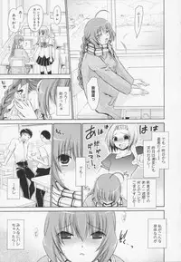 [Shinonome Ryu] Kamigomori no Shoujo - The Pythoness of Kamigomori