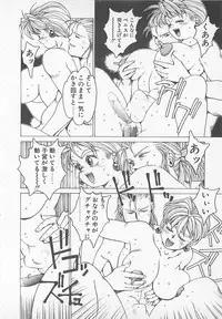 [Anthology] Comic B-Tarou Vol. 5