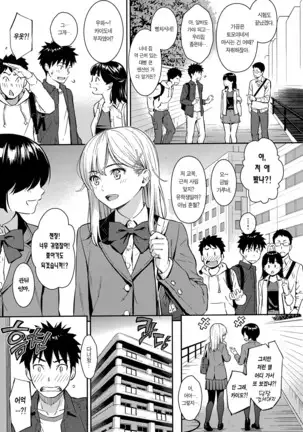 Kyuuai Etranger - un étranger se fait courtiser | 구애 에트랑제