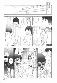 [Marukochin] Karada de Koi