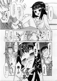 COMIC Megastore 2004-03