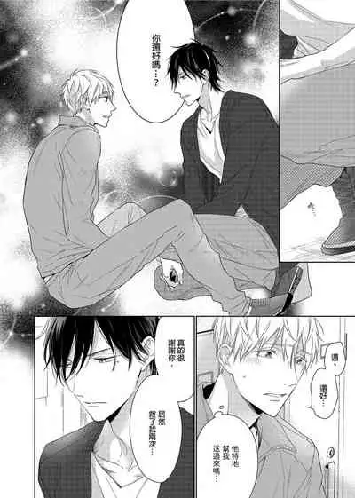 [Nabara shou ko] MUSCLE PARADISE | 肌肉天堂 [Chinese] [Decensored] [Digital]