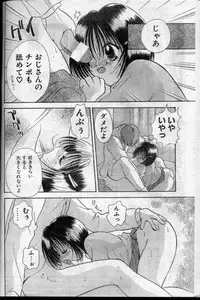 Real (short loli manga)