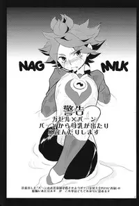 (FFF2) [Gokudou Daigensui (Kayama Kifumi)] Oishii! NAGMILK (Inazuma Eleven) [English] [ebil_trio]