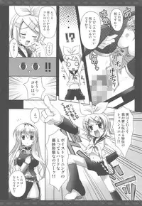 (COMIC1☆3) [Kaiyuu Kikaku (Suzui Narumi)] First Lesson (Vocaloid)