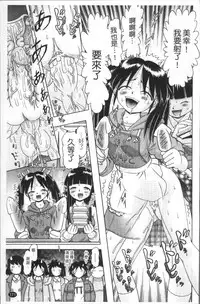 [Bow Rei] Shou Koujo Miyuki ~Hakkou Shoujo Ryoujoku Monogatari~ 2 | 娼公女美幸 ～薄幸少女凌辱物語～ 2 [Chinese]