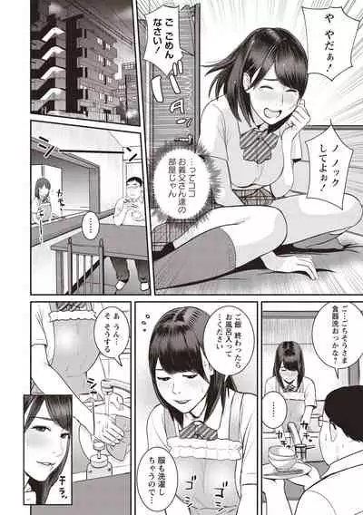 COMIC Masyo 2020-08