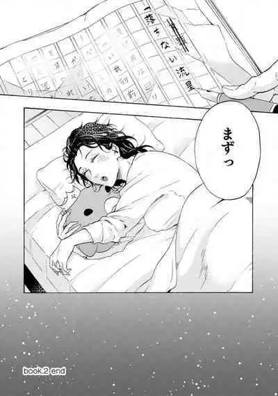 [Uri] Yumemiru Henshuu-sha to Mukiryoku Shousetsuka 1-11