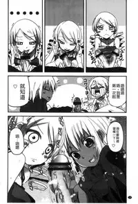 [Sawano Akira] Shikoshisu | 搓弄淫妹 [Chinese]