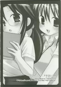 (C74) [Nagiyamasugi (Nagiyama)] Banboo Shitsue Daka Soushuuhen (Bamboo Blade)