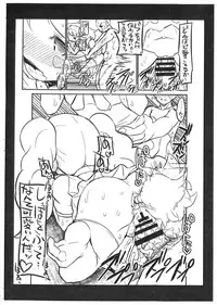 (SC2015 Summer) [GOD Ryokutya (Bu-chan)] Totsuzen!? PafuPafu (Go! Princess PreCure)