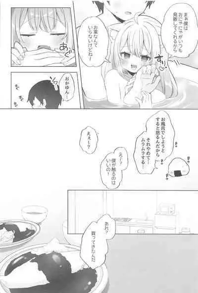 Neko-you Hatsujouki Yuuhatsuzai