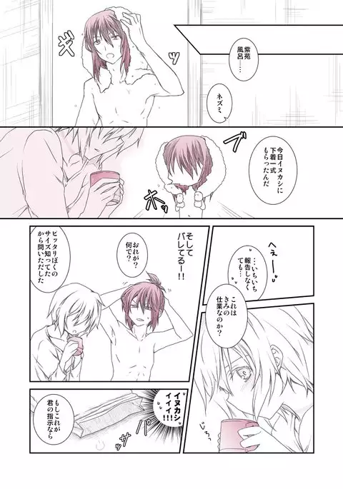 shitagi to konpurekkusu no ohanashi no. 6