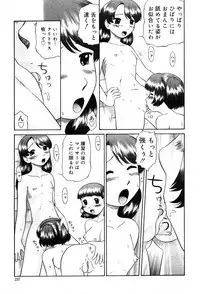 Gekkan Comic Muga 2004-01 Vol.5