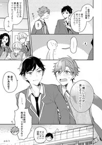 Renjou Koufuku Love Game