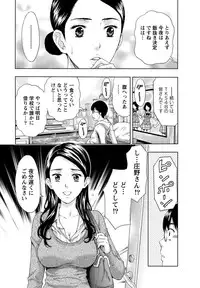 [Azuma Taira] Shittori Lady to Amai Mitsu [Digital]