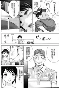 [Shikishiro Konomi] Netoraserare | 虛假的寢取 Ch.1-27 [Chinese]