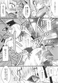 (COMIC1☆4) [Asanoya (Kittsu)] Namaiki nari Musume ni Chikaraippai no Oshiki wo (Seikon no Qwaser)