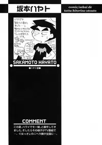 [Anthology] Shounen Ai no Bigaku IV The Amaenbo Shounen