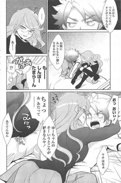 COMIC Penguin Club 2010-11