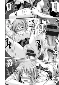 [Shimanto Shisakugata] Prototype Mademoiselle [Chinese] [無邪気漢化組]