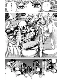 [Gedoushuu] Sentai Ingi [Digital]