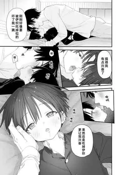 My Little Lover | 我的小恋人