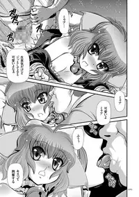 [Zummy] JK Rinkan Harami Ochi [Digital]