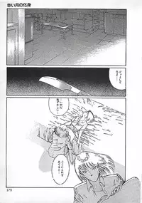 [Dirty Matsumoto] Akai Tsuki No Keshin