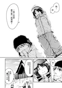 [Tachibana Omina] Boy Meets Harem [Chinese] [漢化組漢化組]